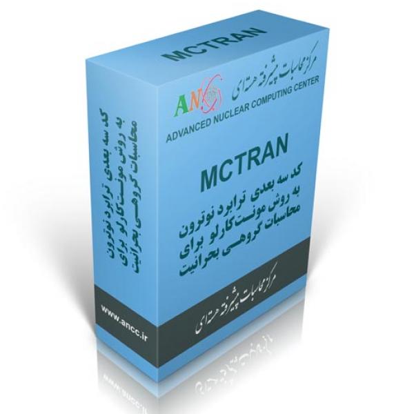 نرم‌افزار MCTRAN